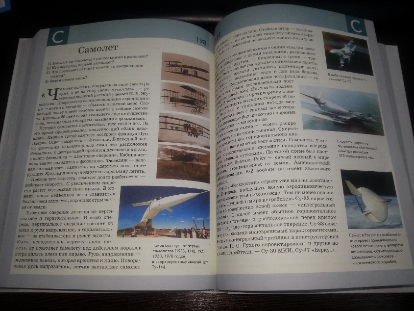 Энциклопедия