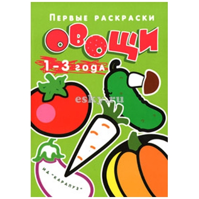 Логодневник 3 - Овощи