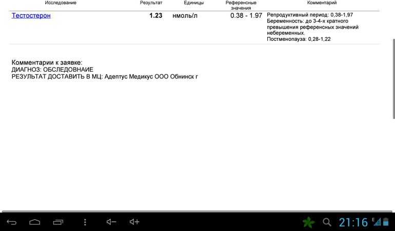 подскажите