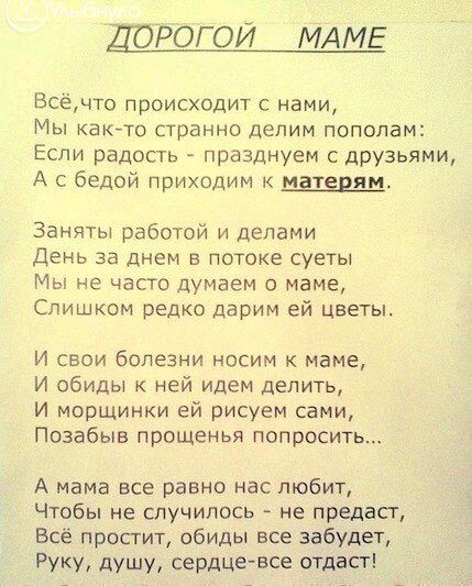 маме))