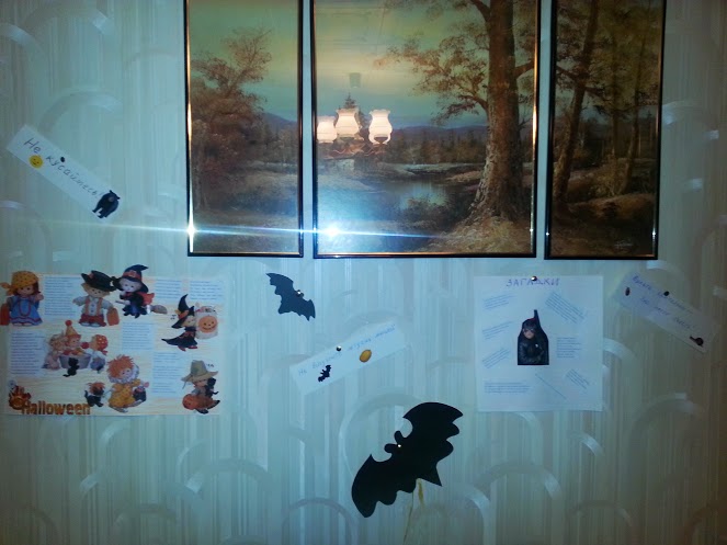 Хэллоуин 2013