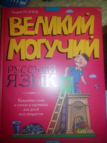 Книги для школьников начально школы, которые пригодились нам