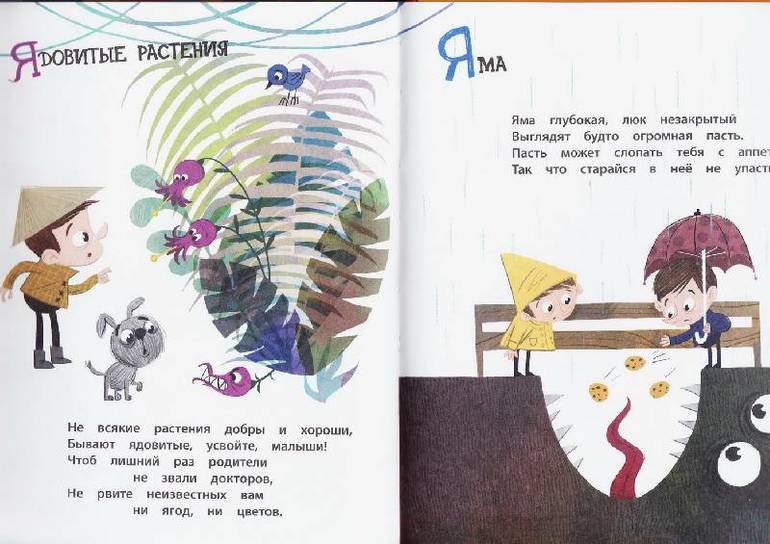 Пугалки со смыслом!!!