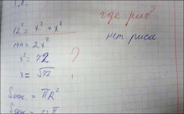 Скучаете по школе?!