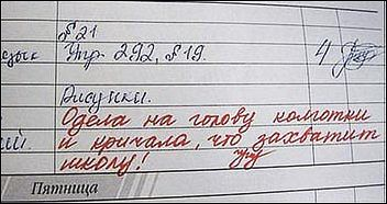 Скучаете по школе?!