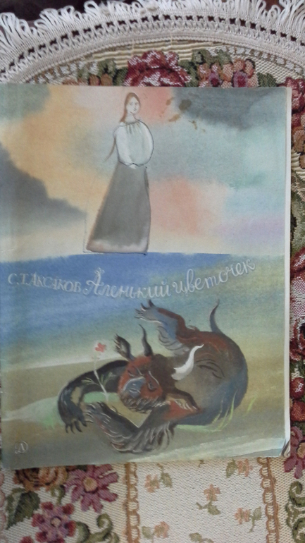 Мои детские книги.