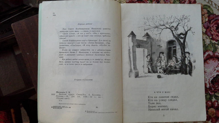 Мои детские книги.