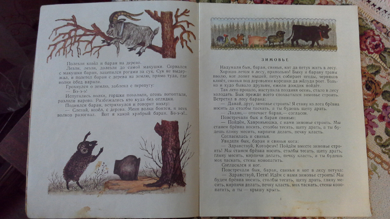 Мои детские книги.