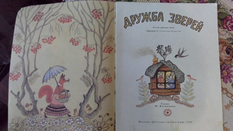 Мои детские книги.