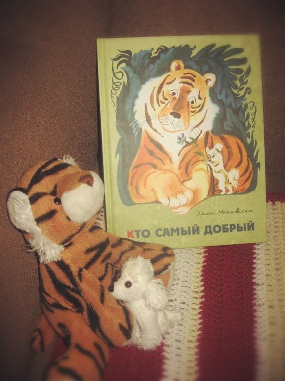 Про суслика, и кто самый добрый, и умный....)))