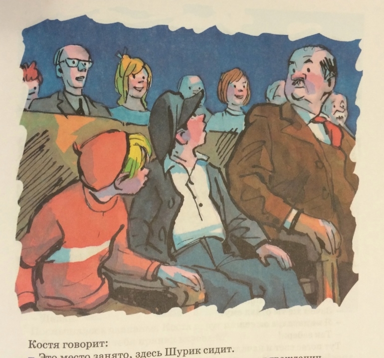 Н.Носов. Фантазеры.