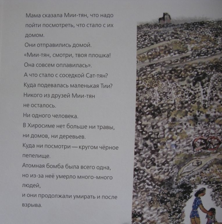 Серия про серию - 3 (Хиросима)