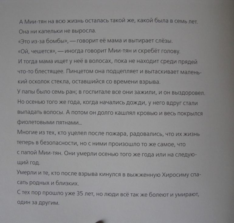 Серия про серию - 3 (Хиросима)