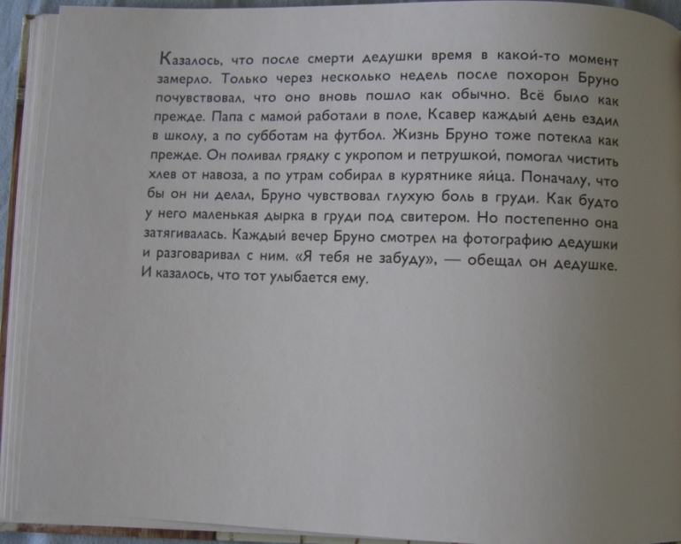 Серия про серию - 4 (А дедушка в костюме?)