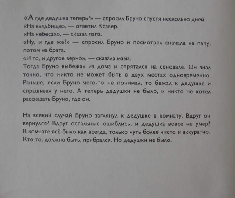 Серия про серию - 4 (А дедушка в костюме?)
