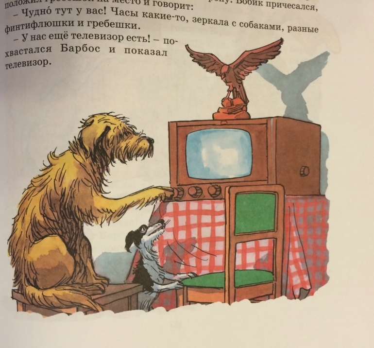 Н.Носов. Фантазеры.