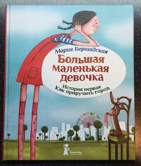 Рассказ с послевкусием или такая взрослая детская история