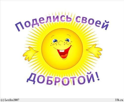 Давайте устроим небольшой флешмоб!))))