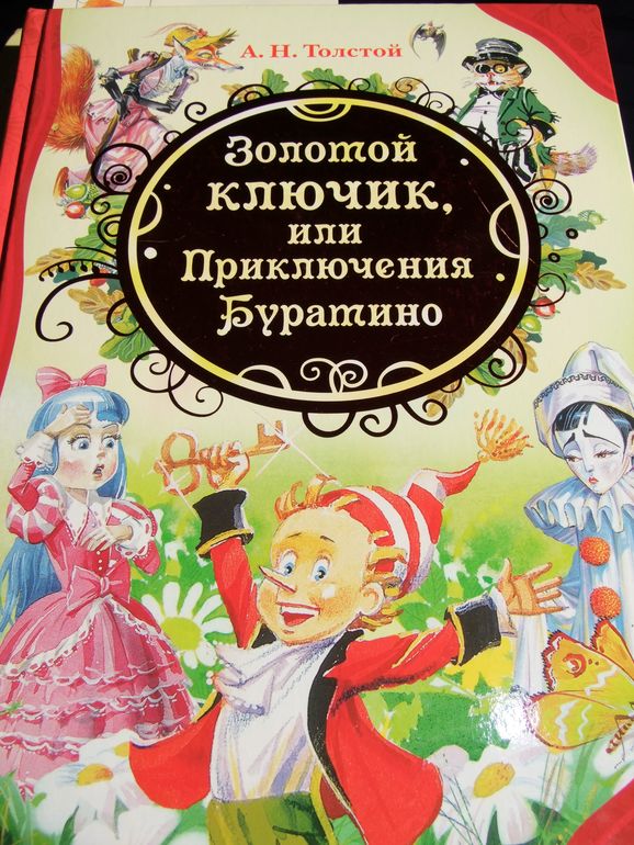 Что мы читали? Что мы читали! Неделька, читателю скоро 4 года.