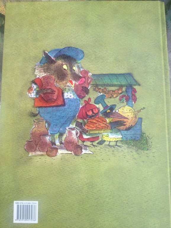 Как Хрюша клад нашёл. Валерий Горбачёв.