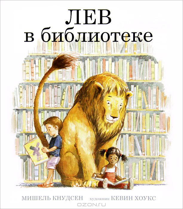 Библиотека