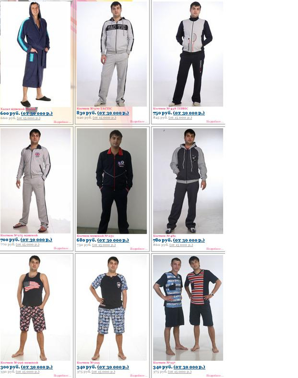 Ивановский трикотаж НАТАЛИ