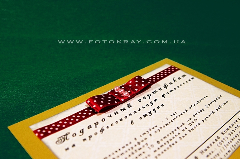 Подарочный сертификат на профессиональную фотосъемку в студии