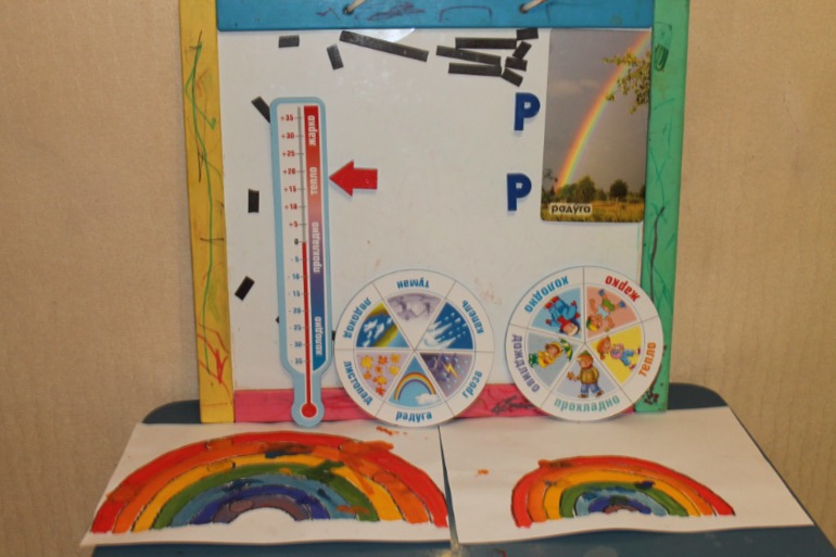 ТН день 3 Радуга