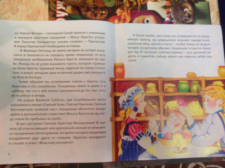 Пасха нашего детства.