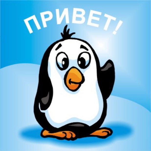 Всем привет!