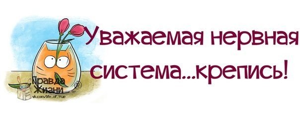 Сил моих больше нет...
