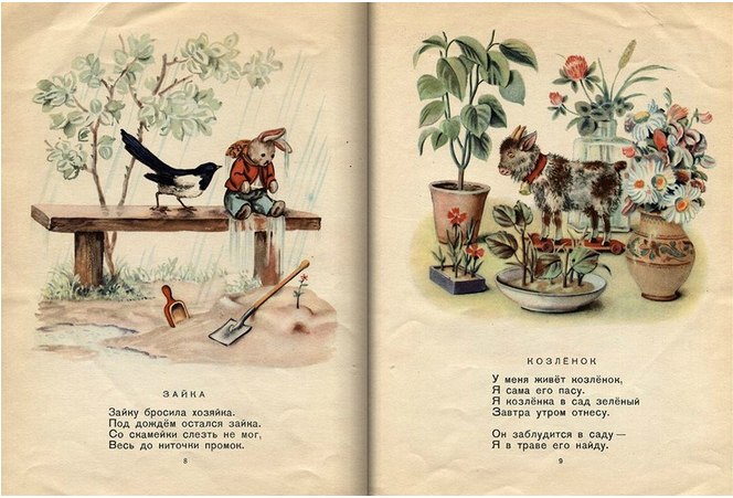 Стих барто катя. Иллюстрации к книгам Агнии Барто. Иллюстрации к советским книгам.