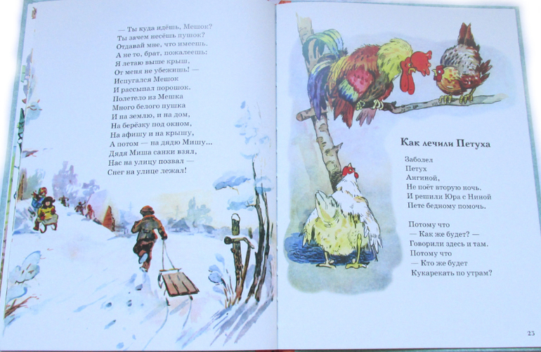 Кот Василий, Алексей Крылов