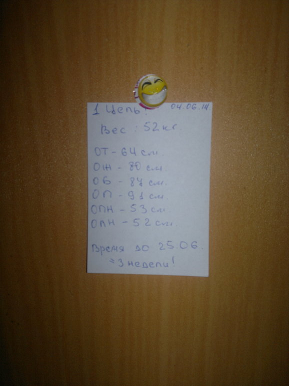 Мой отчётик. :)