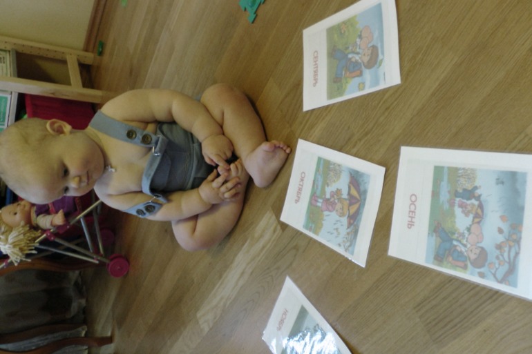 ТН Осень Д.1