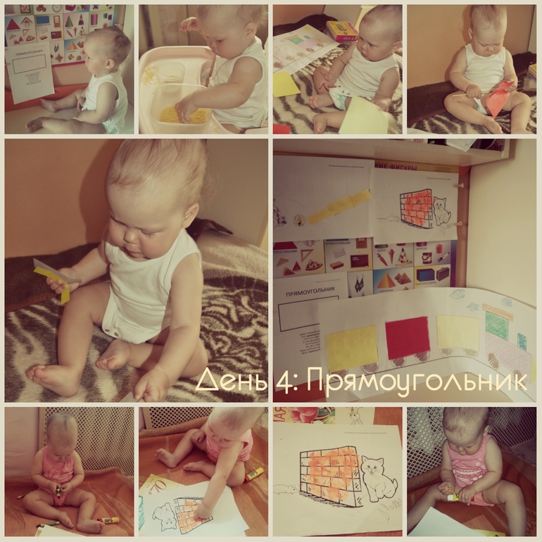 ТН Фигуры День4: Прямоугольник