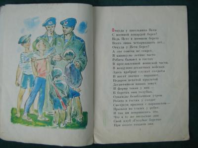 Наше чтение в апреле - мае. Сыночкам 4 и 6 лет.