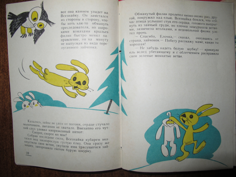 Наше чтение в марте. Мальчишкам 4 и 6 лет.