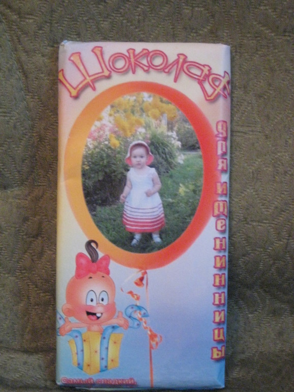 Запоздалый отчет о том, как мы отметили первый годик нашей любимой дочки Софии))))