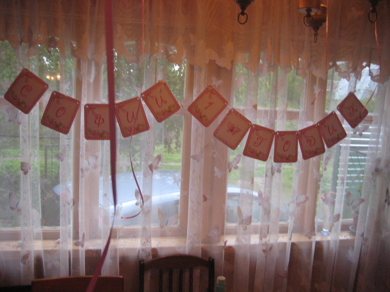 Запоздалый отчет о том, как мы отметили первый годик нашей любимой дочки Софии))))