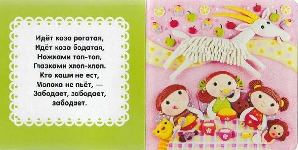 Потешки про кашу для детей 2-3 лет