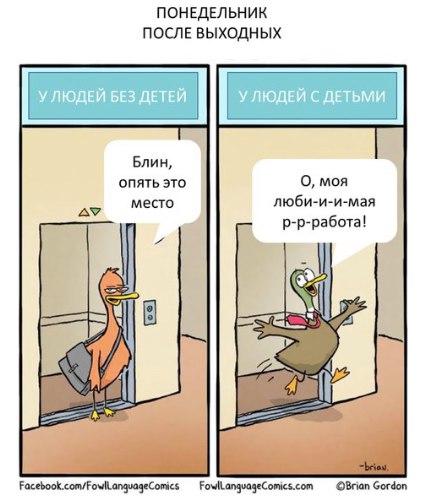 Картинки опять на работу после выходных, запозданием