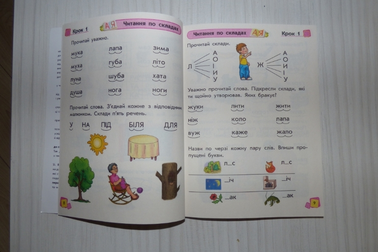 Для украинок. Сам собі читаю.