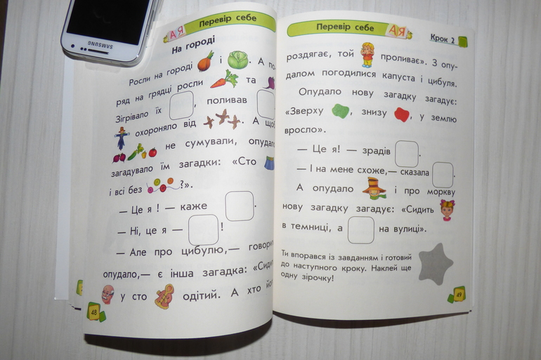 Для украинок. Сам собі читаю.