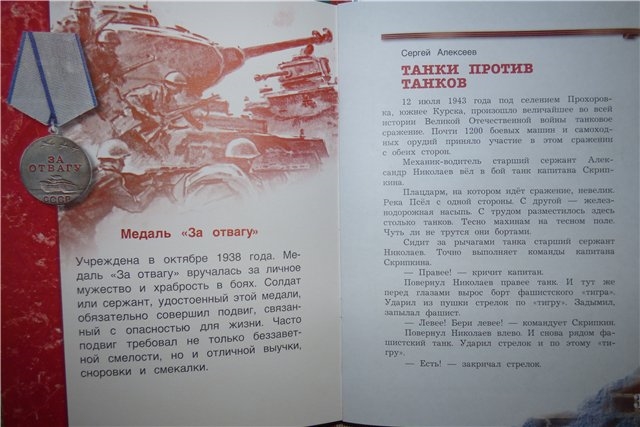 Пополнение.