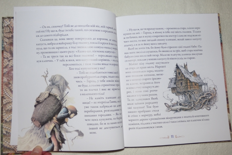 Карлик Нос. Старого лева.