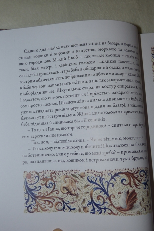 Карлик Нос. Старого лева.