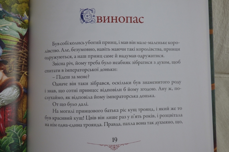 Сказки Андерсена