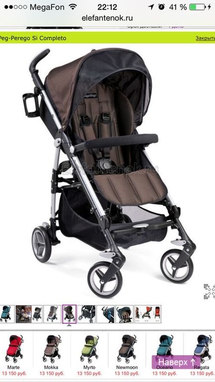 валко бэби снап 4 или пег-перега си?