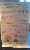 МАЛЮТКА 2 700г, ЛЬВИШКА голд 2 500г